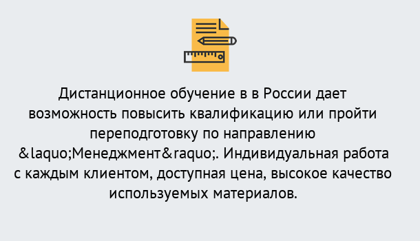 Почему нужно обратиться к нам? Тихвин Курсы обучения по направлению Менеджмент