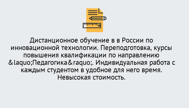 Почему нужно обратиться к нам? Тихвин Курсы обучения для педагогов