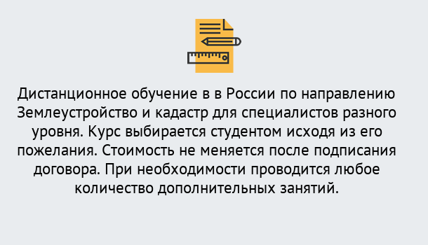 Почему нужно обратиться к нам? Тихвин Курсы обучения по направлению Землеустройство и кадастр