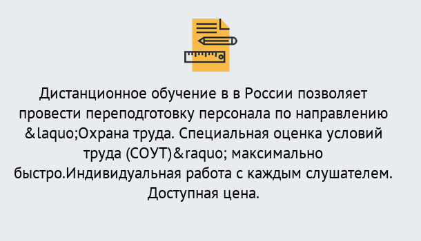 Почему нужно обратиться к нам? Тихвин Курсы обучения по охране труда. Специальная оценка условий труда (СОУТ)