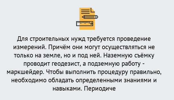 Почему нужно обратиться к нам? Тихвин Повышение квалификации по маркшейдерсому делу: дистанционные курсы