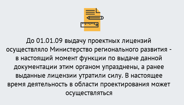 Почему нужно обратиться к нам? Тихвин Получить допуск СРО проектировщиков! в Тихвин