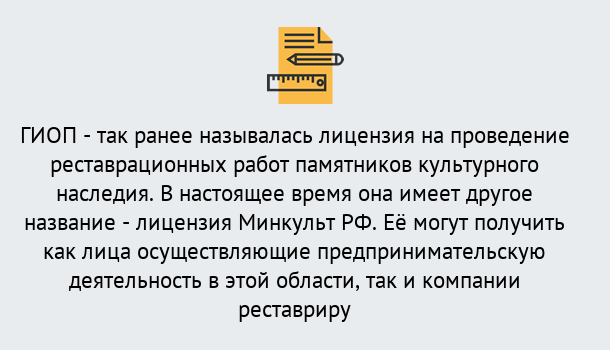 Почему нужно обратиться к нам? Тихвин Поможем оформить лицензию ГИОП в Тихвин