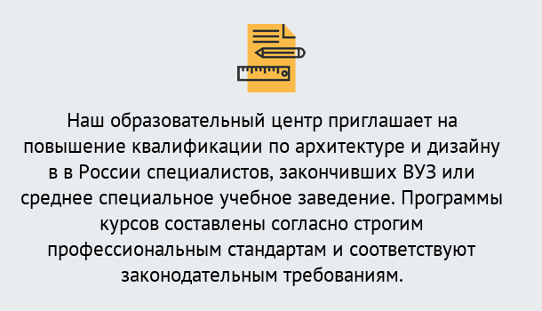 Почему нужно обратиться к нам? Тихвин Приглашаем архитекторов и дизайнеров на курсы повышения квалификации в Тихвин