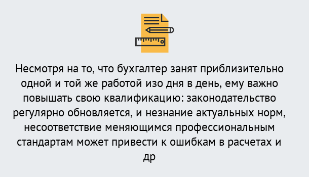 Почему нужно обратиться к нам? Тихвин Дистанционное повышение квалификации по бухгалтерскому делу в Тихвин