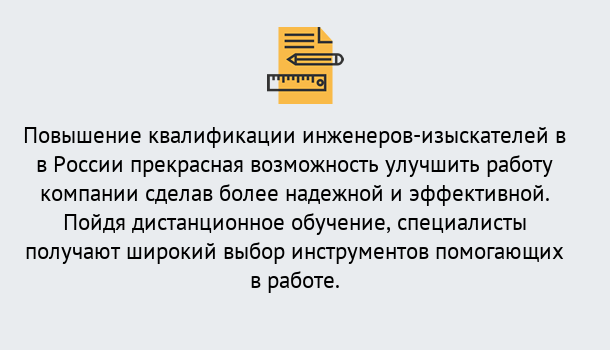 Почему нужно обратиться к нам? Тихвин Курсы обучения по направлению Инженерные изыскания