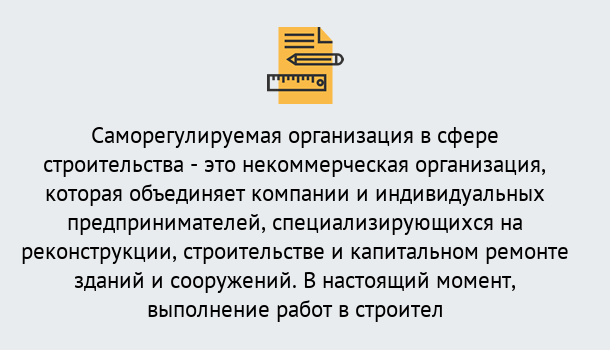 Почему нужно обратиться к нам? Тихвин Получите допуск СРО на все виды работ в Тихвин