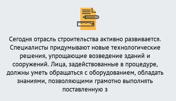 Почему нужно обратиться к нам? Тихвин Повышение квалификации по строительству в Тихвин: дистанционное обучение