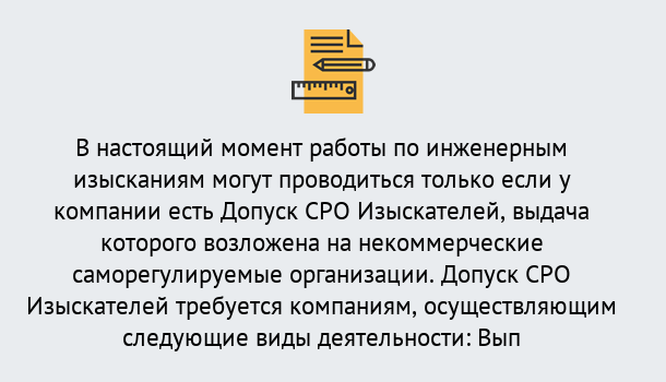 Почему нужно обратиться к нам? Тихвин Получить допуск СРО изыскателей в Тихвин