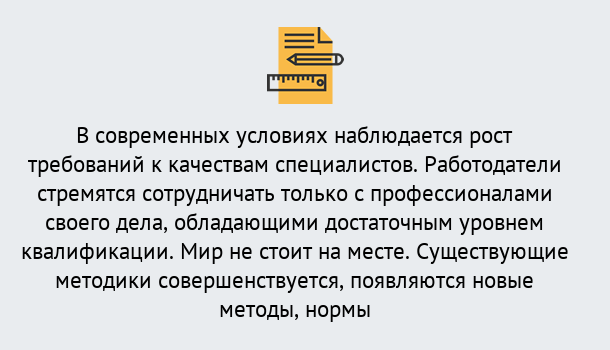 Почему нужно обратиться к нам? Тихвин Повышение квалификации по у в Тихвин : как пройти курсы дистанционно