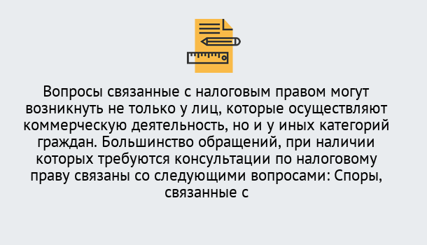 Почему нужно обратиться к нам? Тихвин Юридическая консультация по налогам в Тихвин